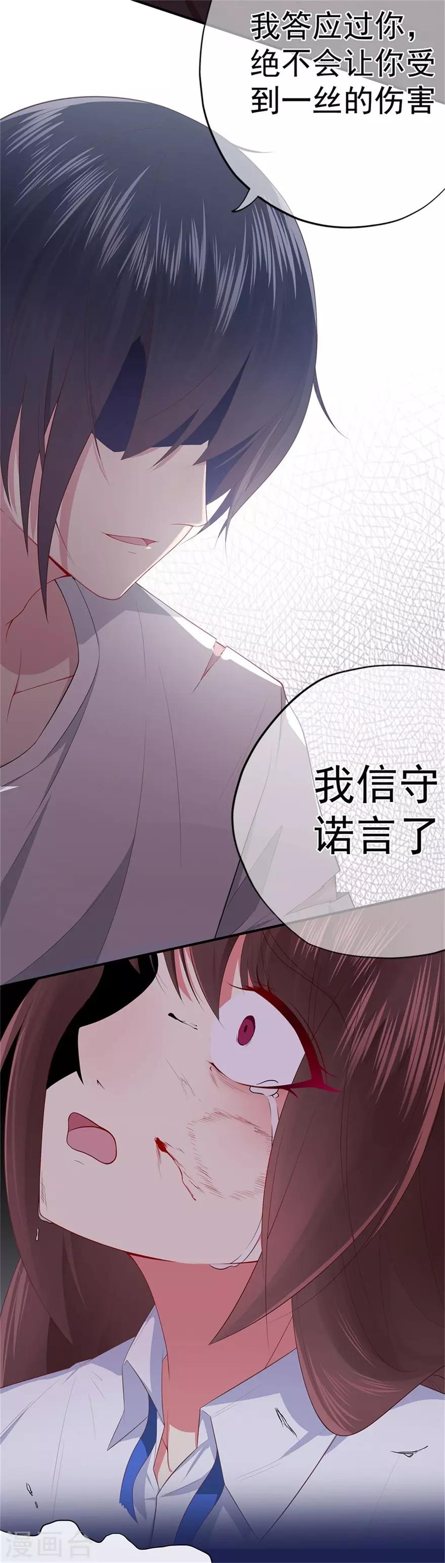 第38话 终将醒来的噩梦-第42话