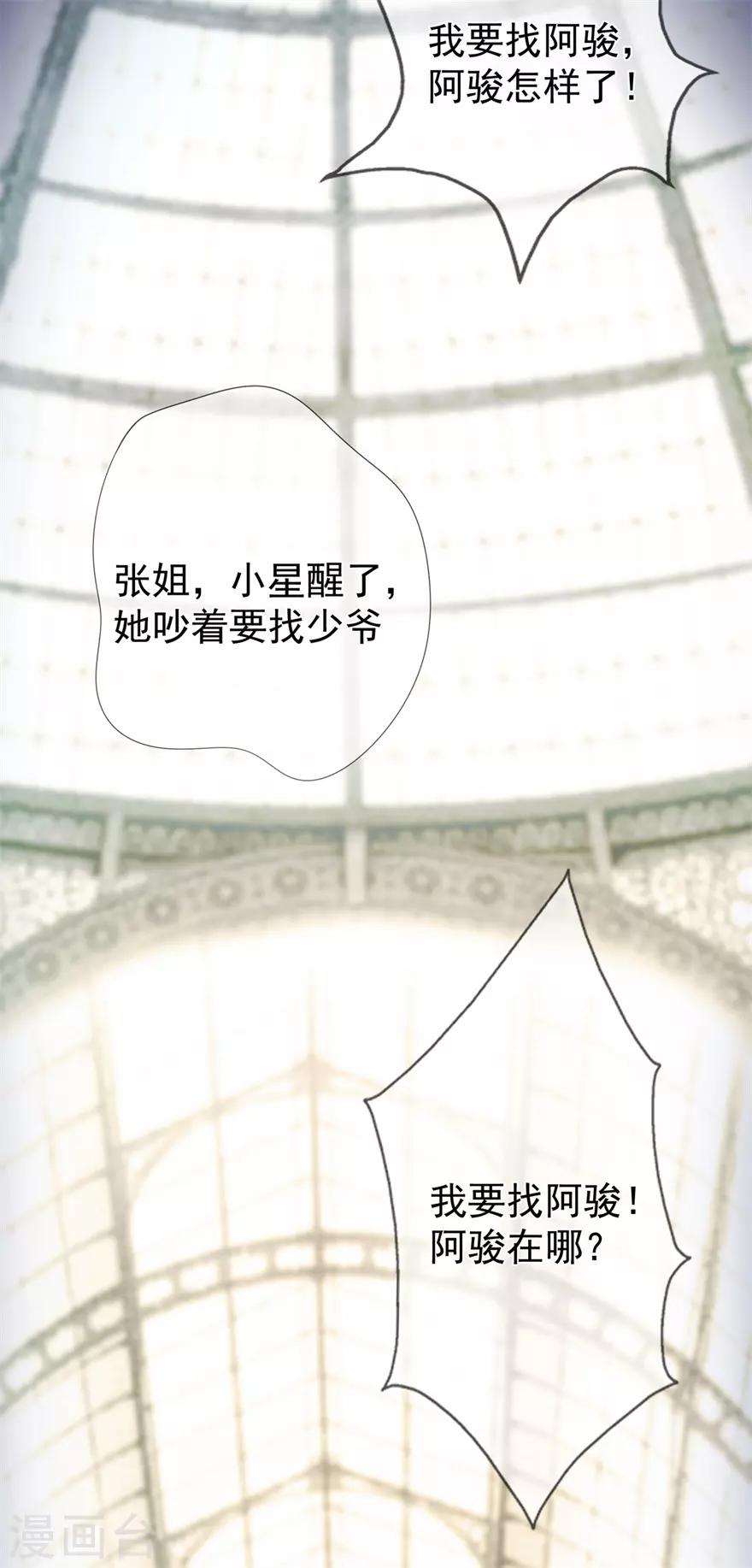 第38话 终将醒来的噩梦-第42话
