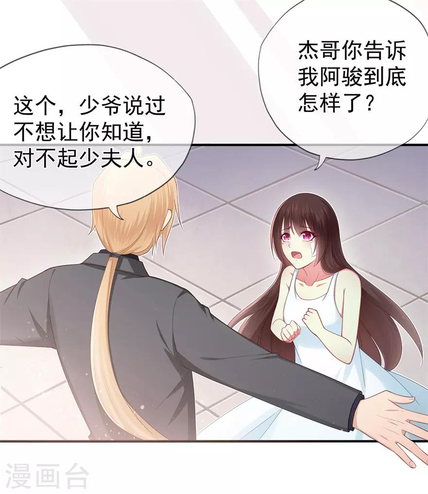 第38话 终将醒来的噩梦-第42话