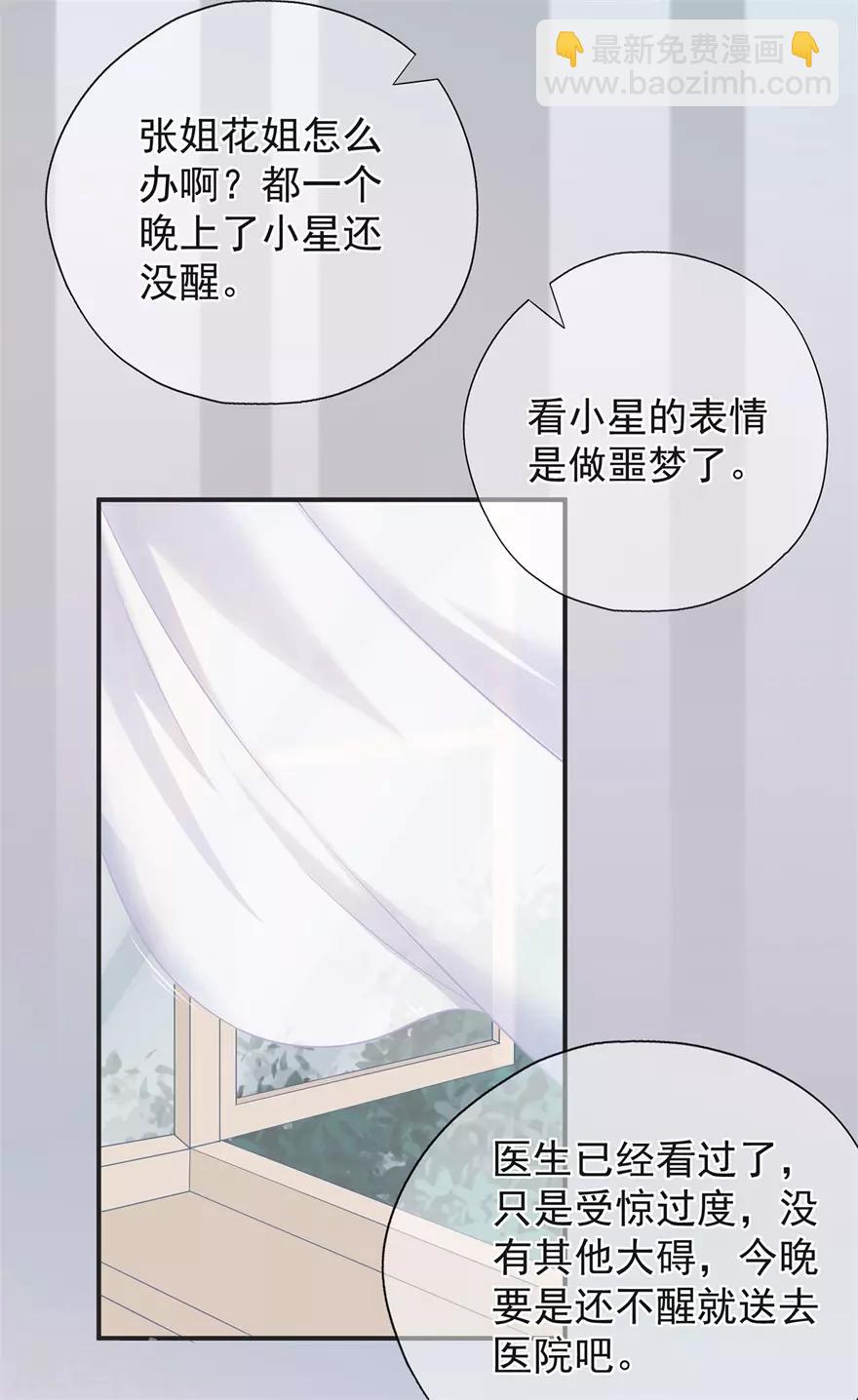 第38话 终将醒来的噩梦-第42话