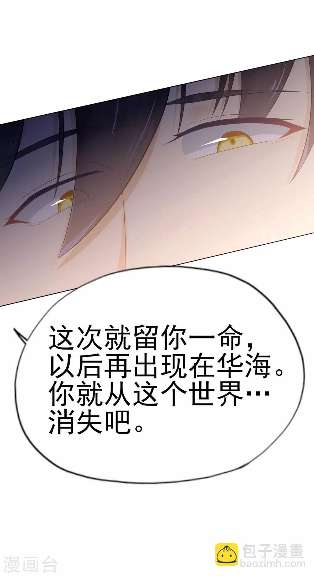 第4话 龙门少主-第6话
