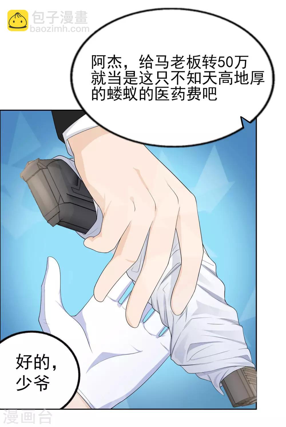 第4话 龙门少主-第6话