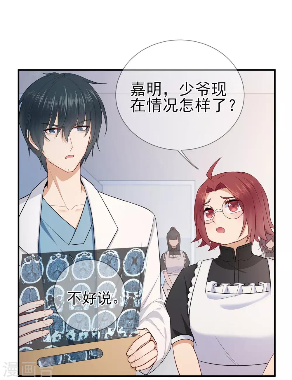 第40话 崩坍的记忆-第44话