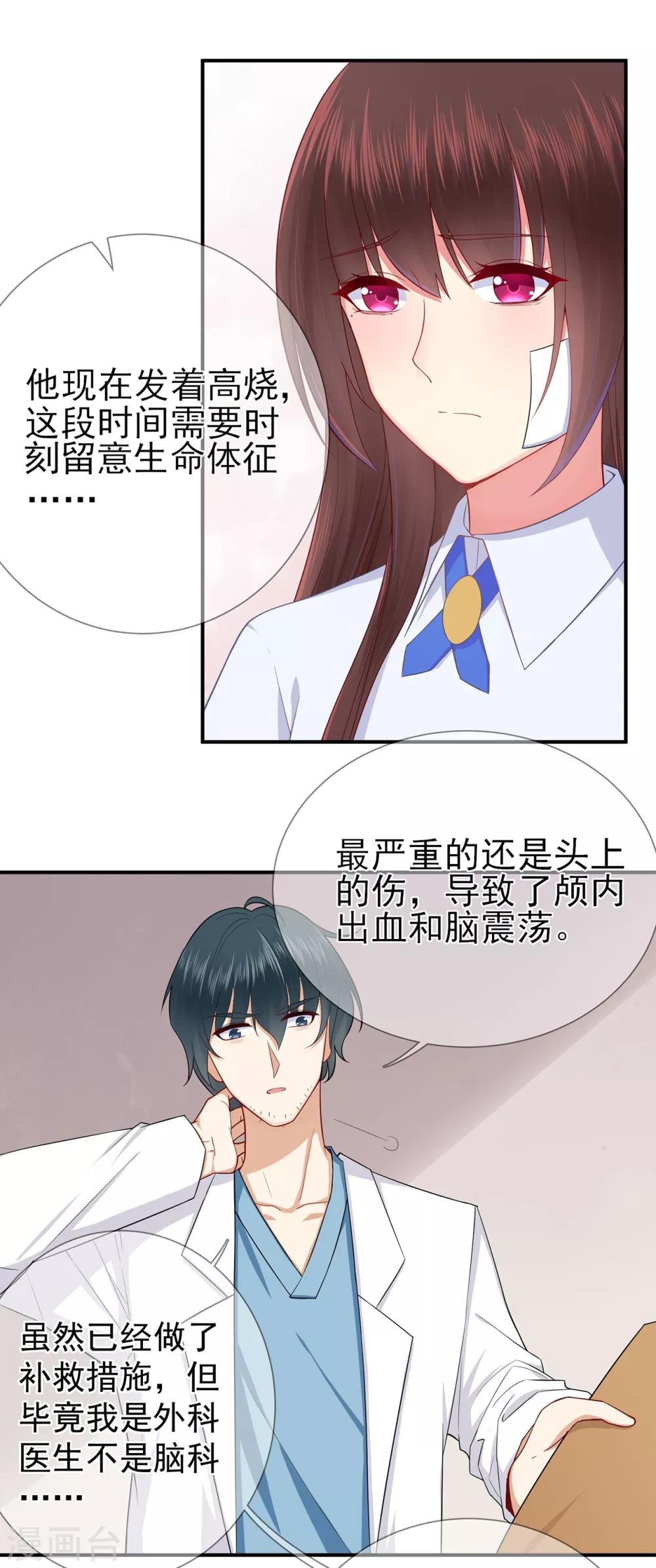 第40话 崩坍的记忆-第44话