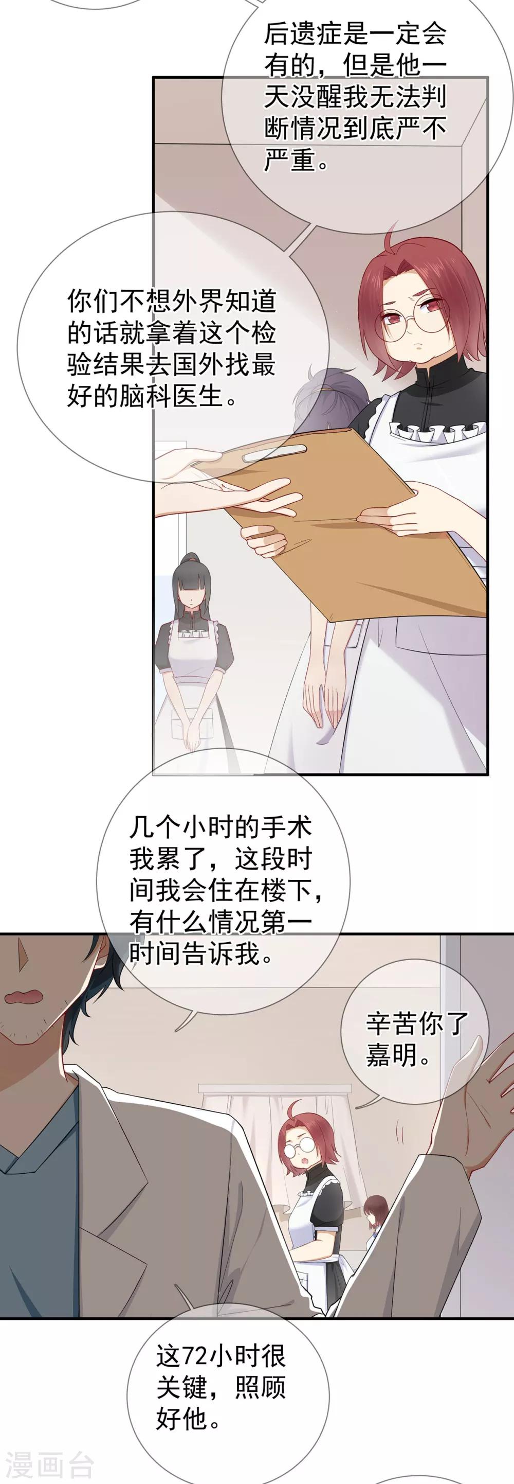 第40话 崩坍的记忆-第44话