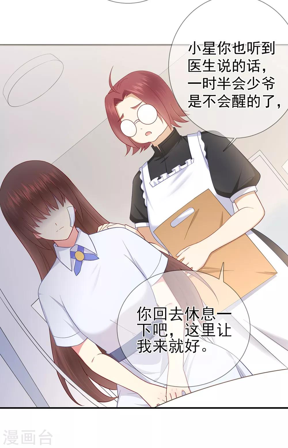 第40话 崩坍的记忆-第44话