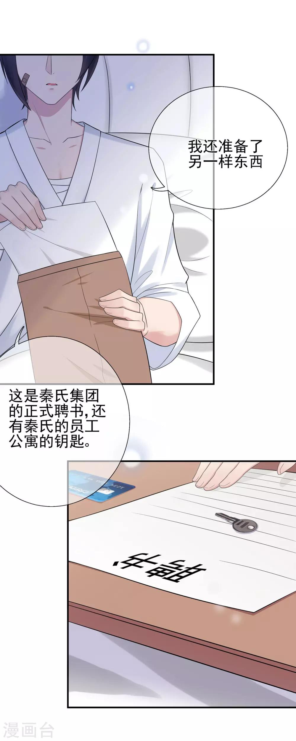 第42话 选择，重新开始-第46话