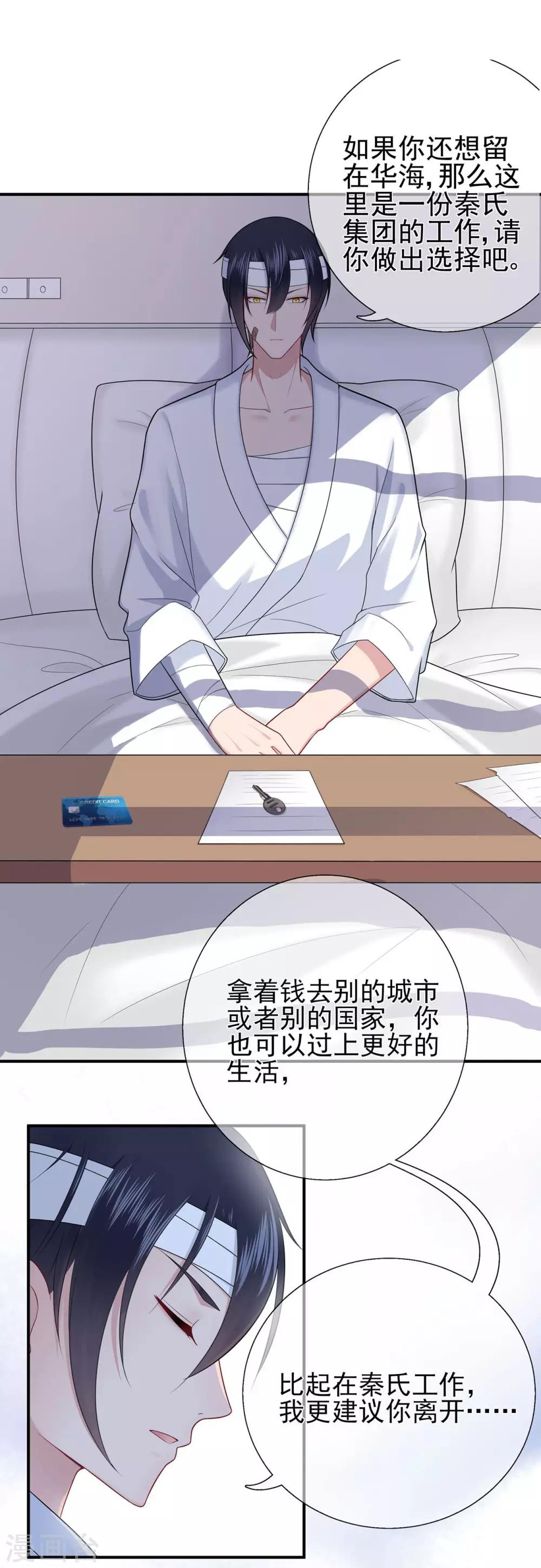 第42话 选择，重新开始-第46话
