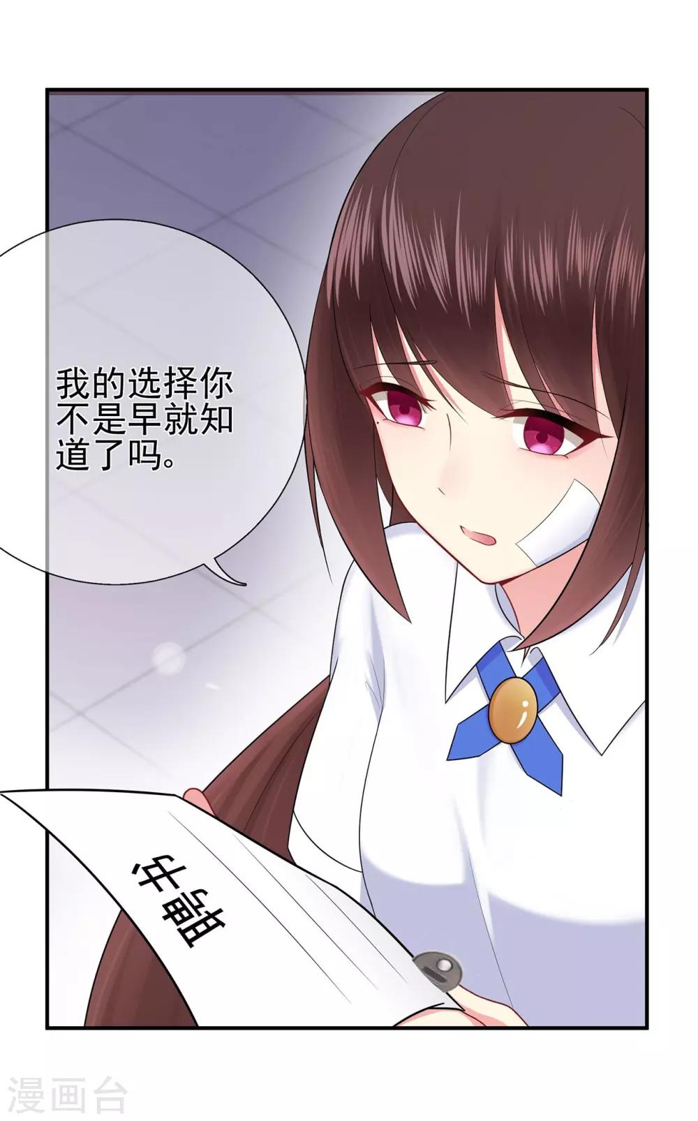 第42话 选择，重新开始-第46话