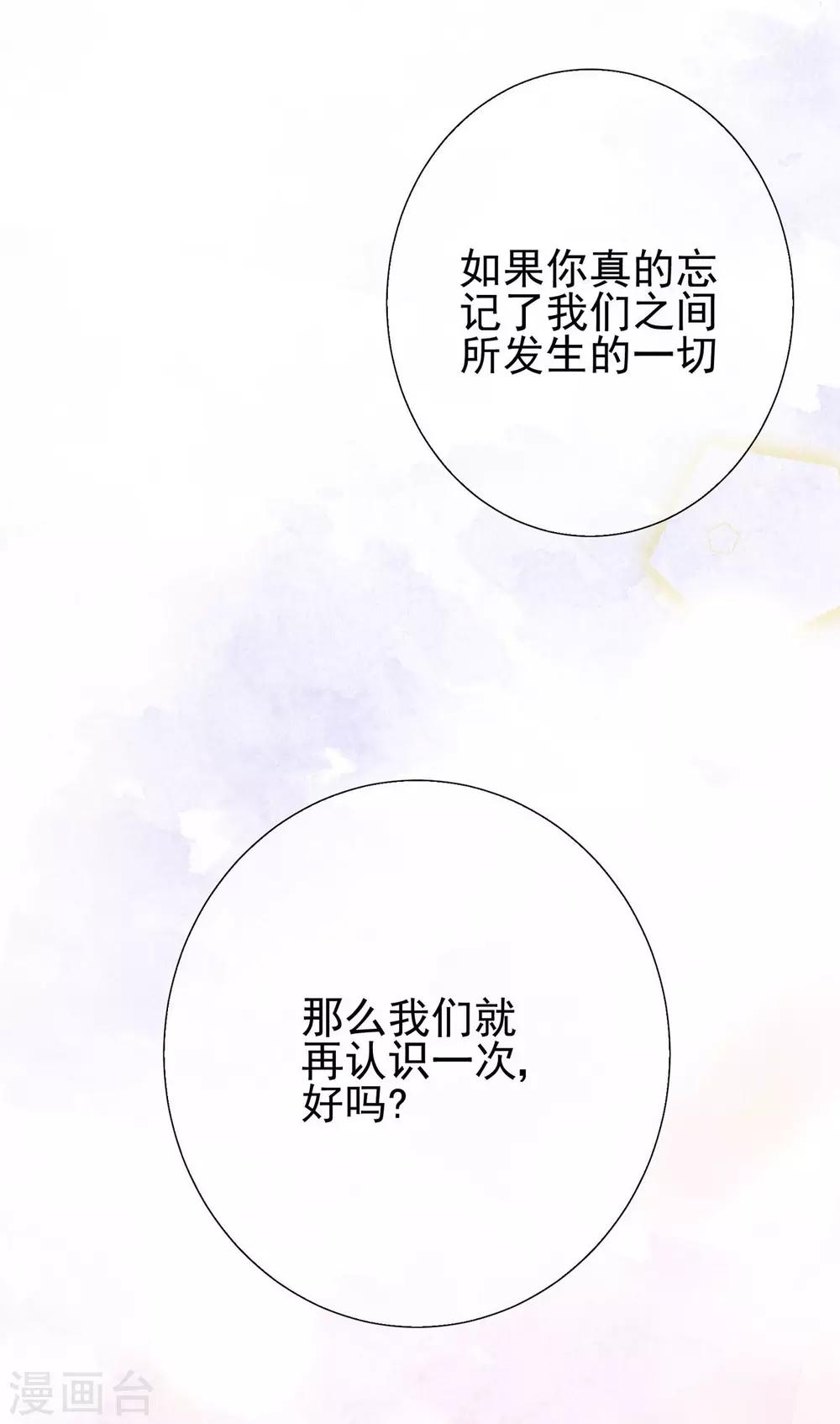 第42话 选择，重新开始-第46话