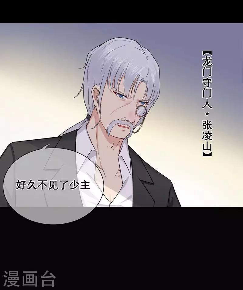 第44话 龙门往事-第48话