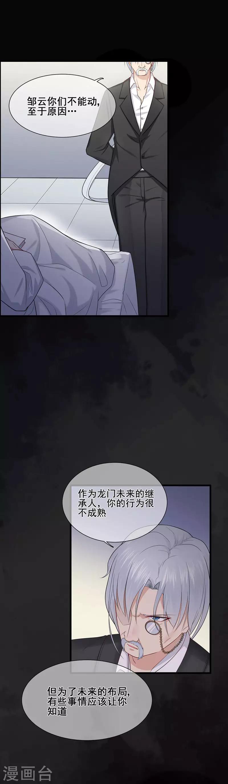 第44话 龙门往事-第48话