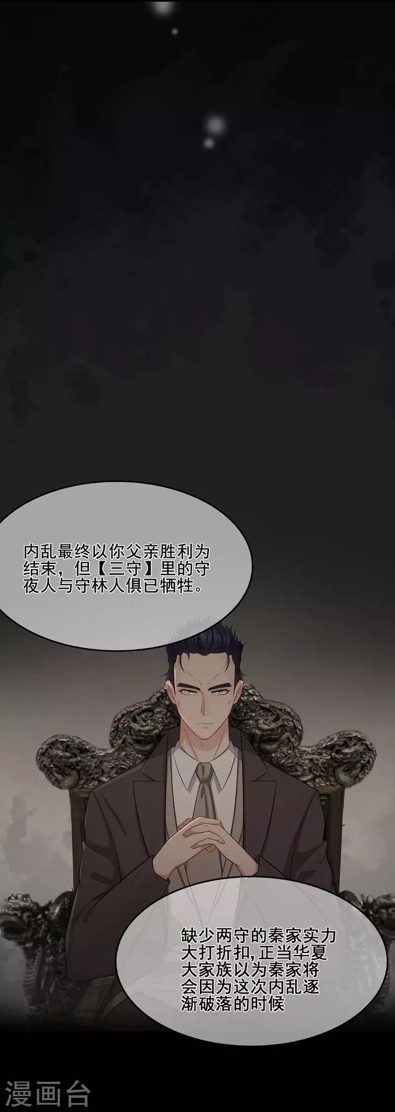 第44话 龙门往事-第48话