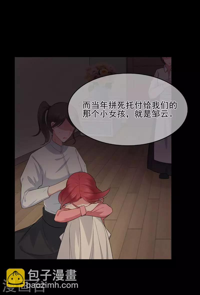 第44话 龙门往事-第48话