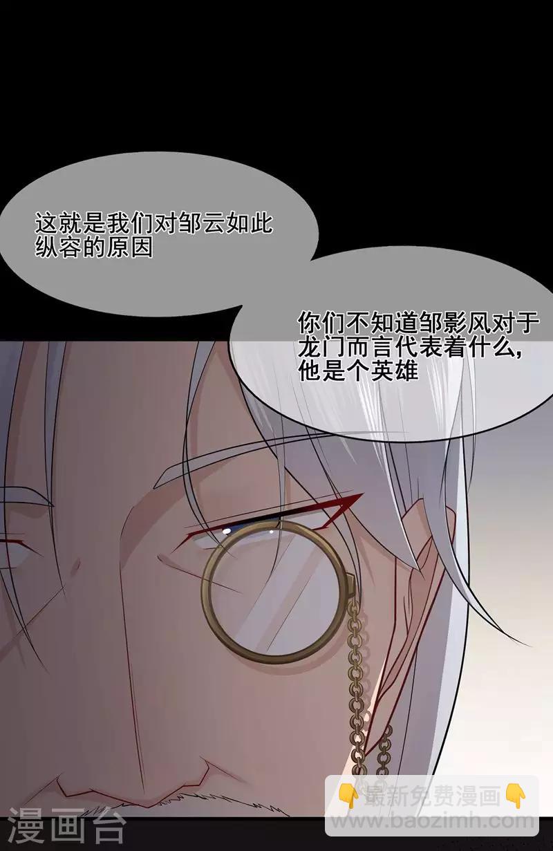 第44话 龙门往事-第48话