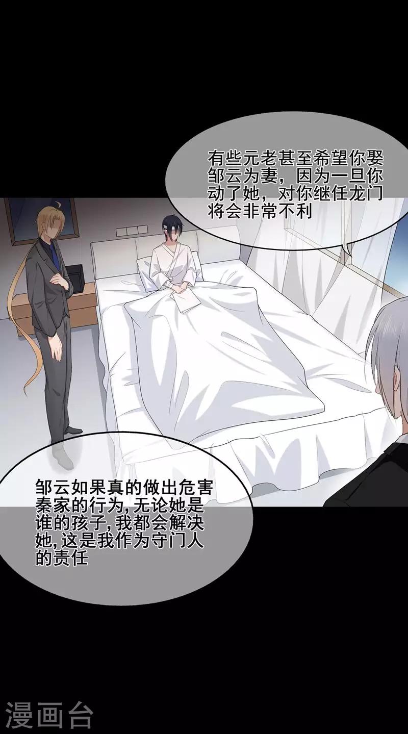 第44话 龙门往事-第48话