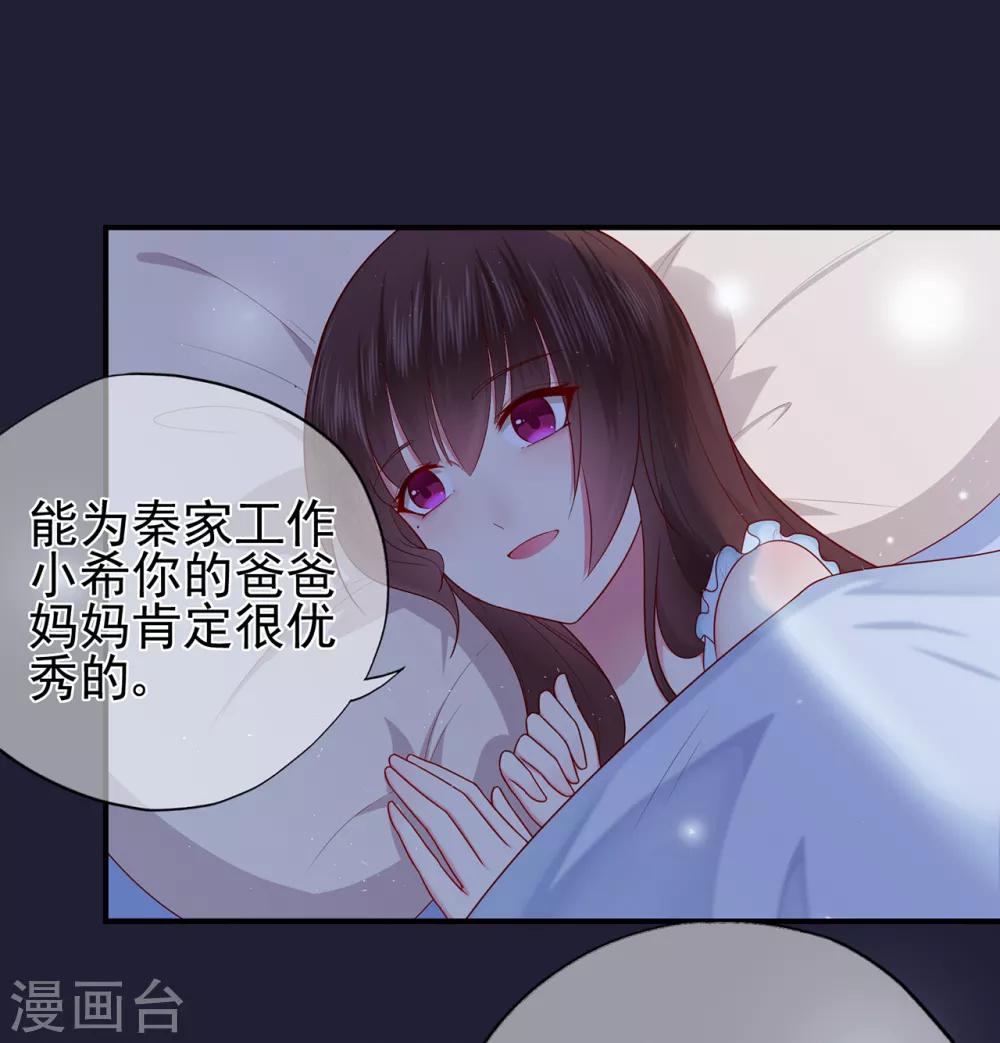 第46话 少女夜谈-第50话