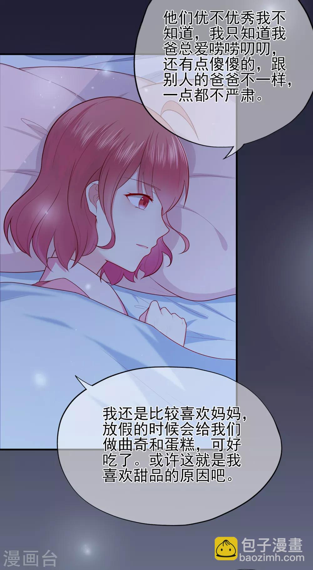 第46话 少女夜谈-第50话