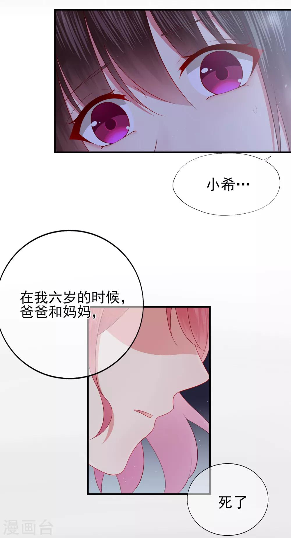 第46话 少女夜谈-第50话