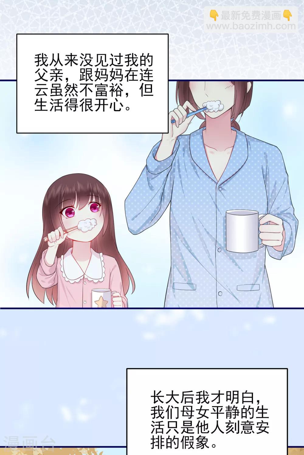 第46话 少女夜谈-第50话