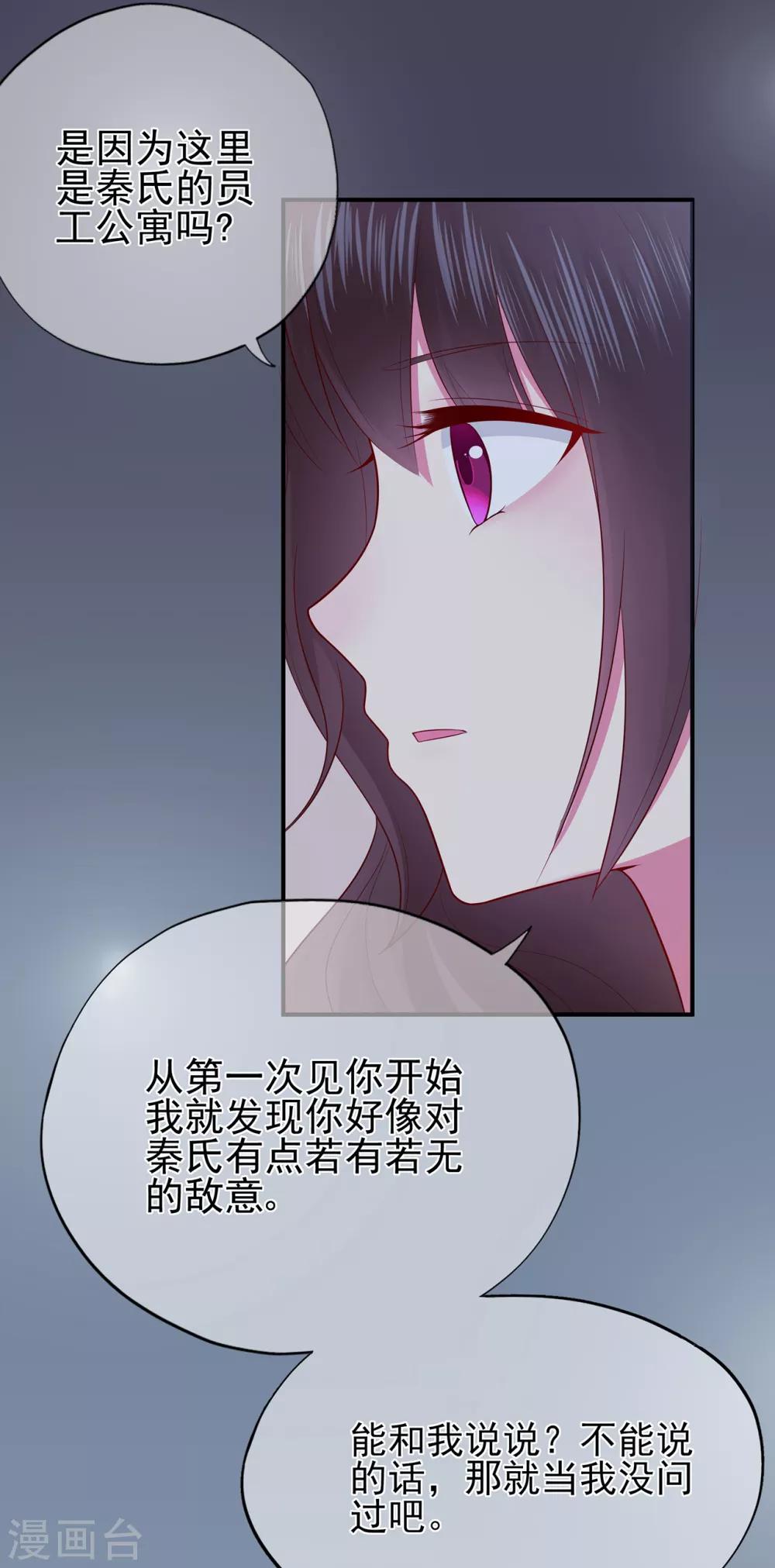 第46话 少女夜谈-第50话