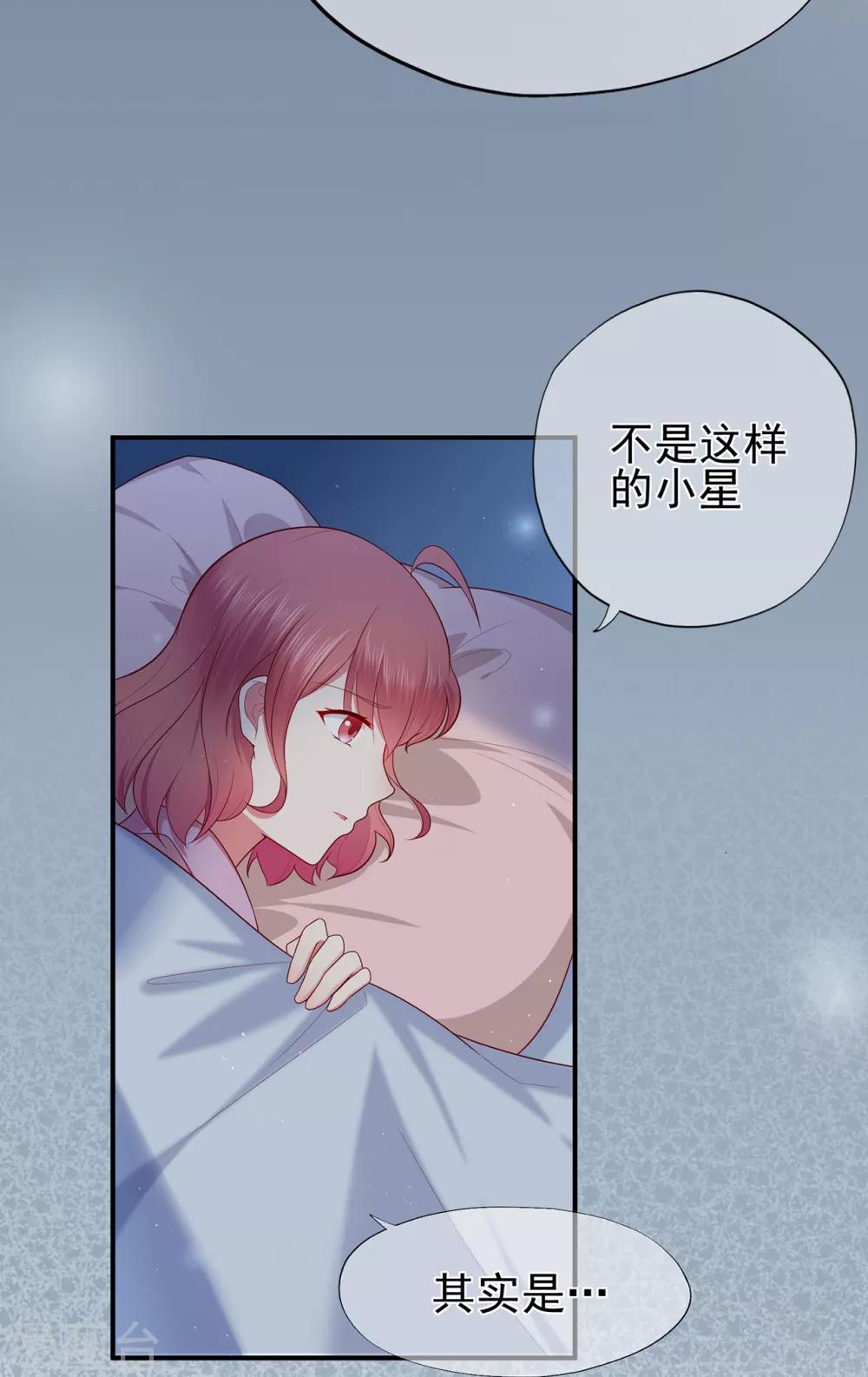 第46话 少女夜谈-第50话