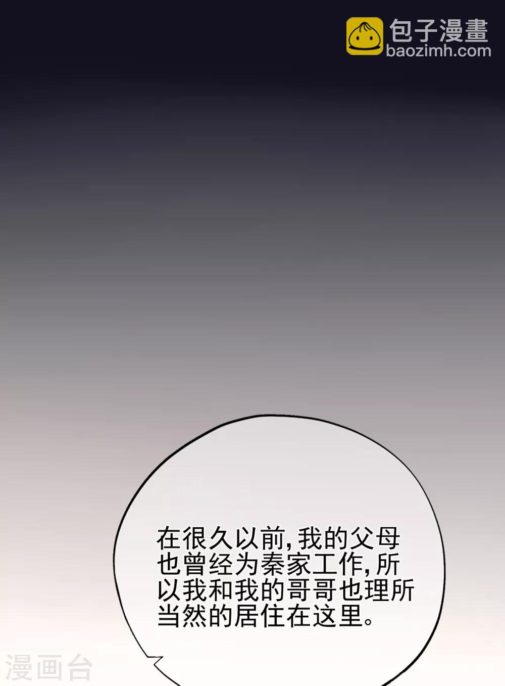 第46话 少女夜谈-第50话