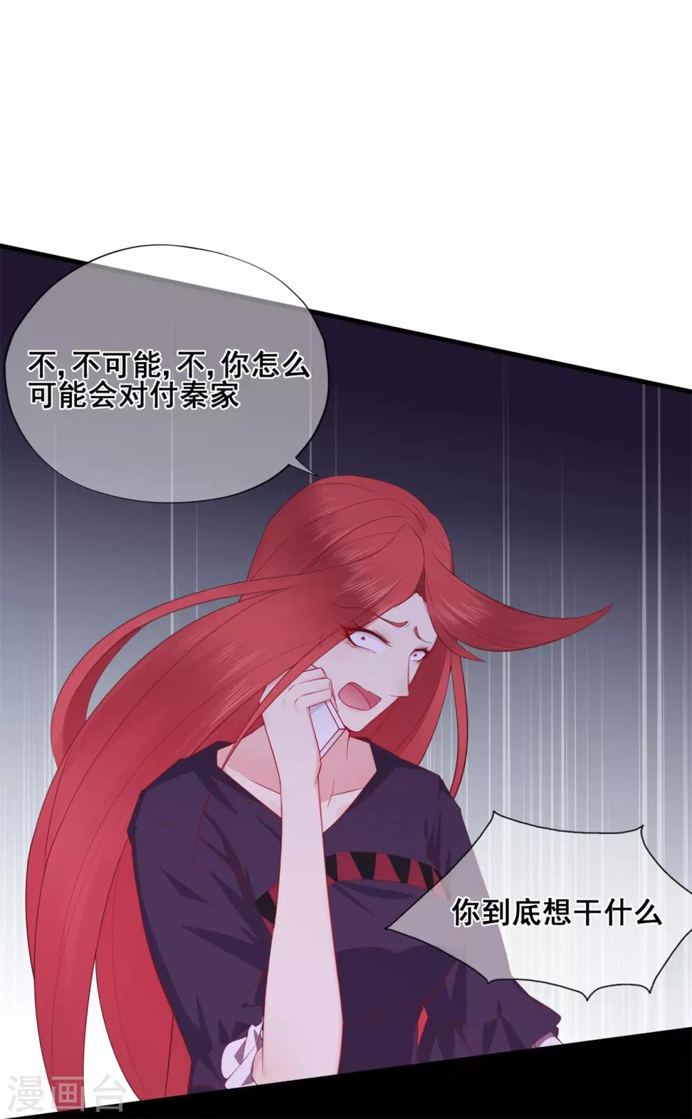 第48话 来自远方的警告-第52话