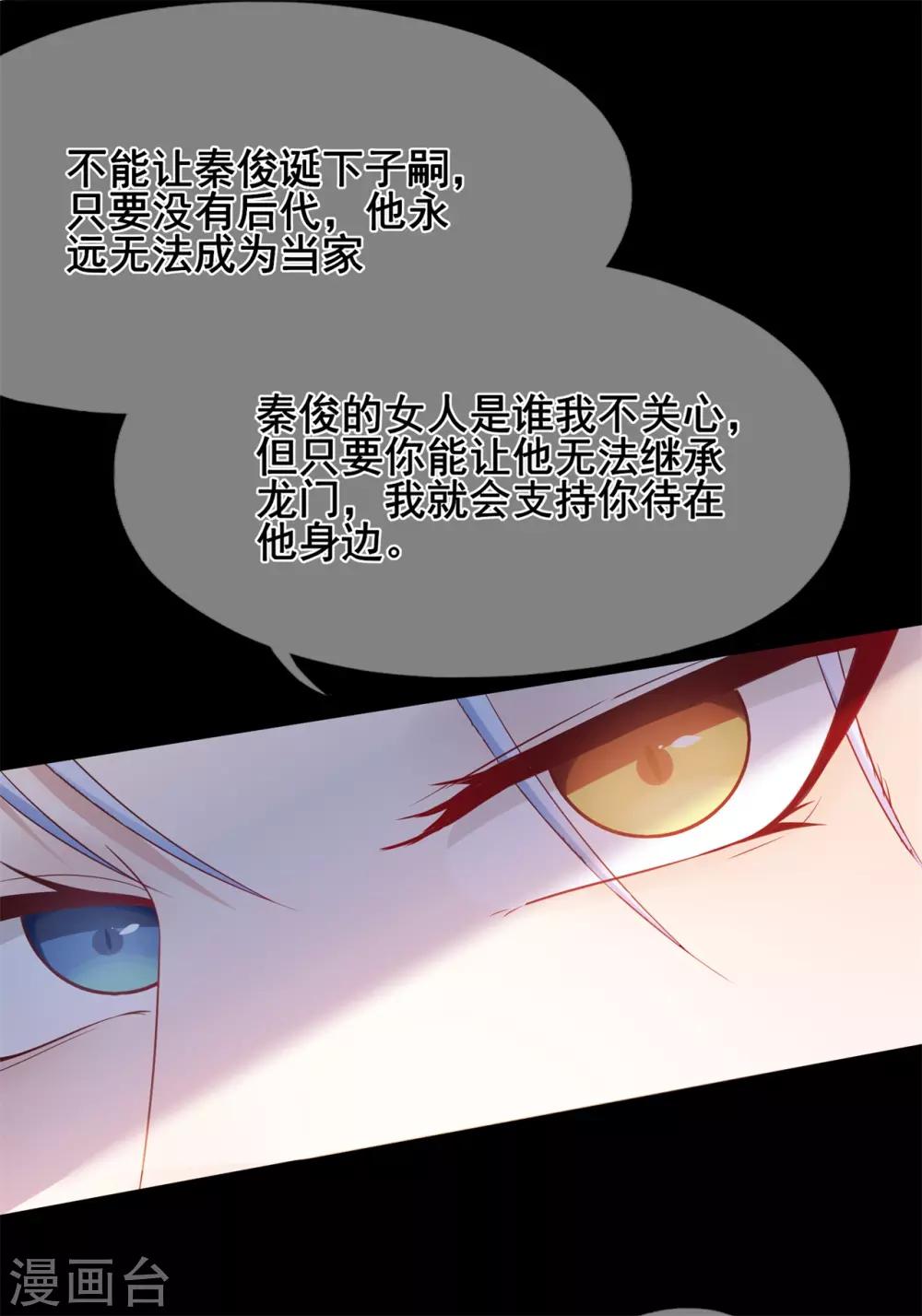 第48话 来自远方的警告-第52话