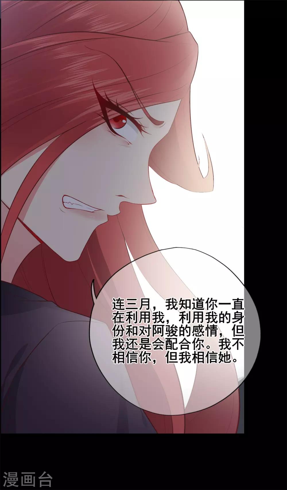 第48话 来自远方的警告-第52话