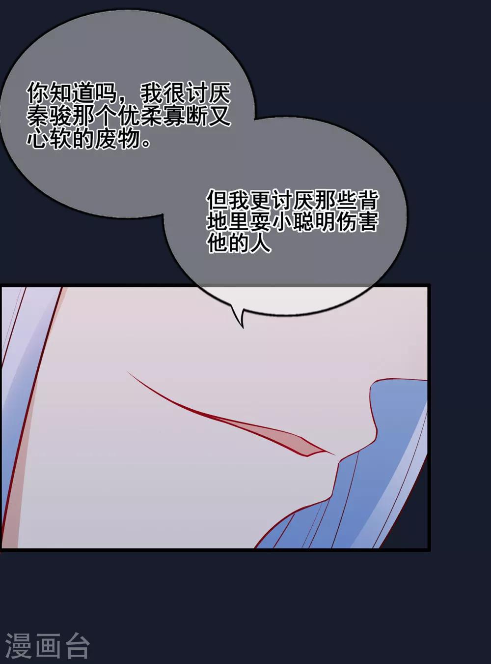 第48话 来自远方的警告-第52话
