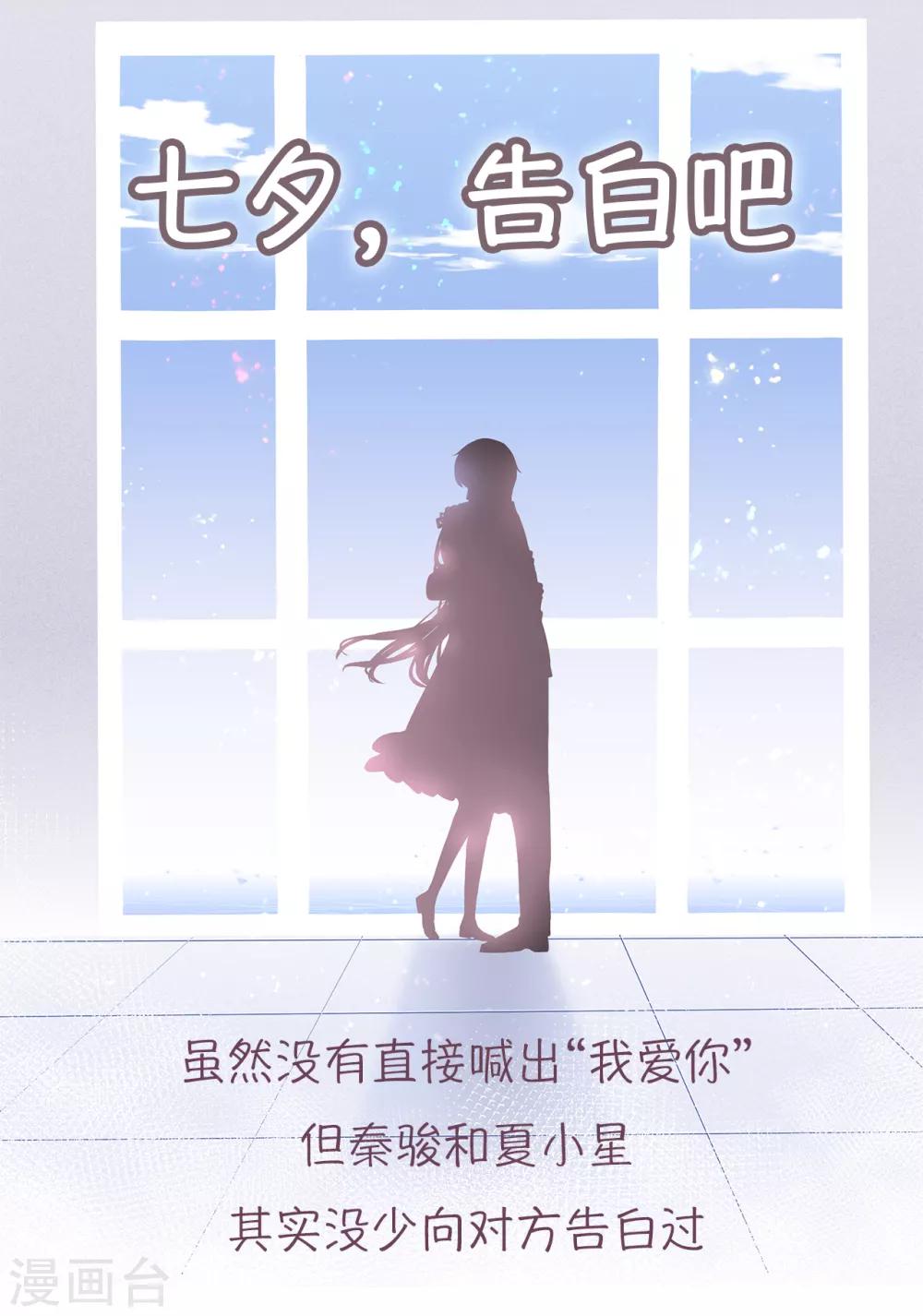 第48话 来自远方的警告-第52话