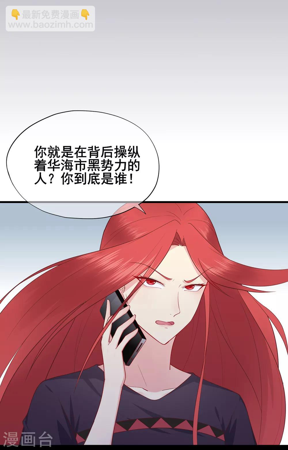 第48话 来自远方的警告-第52话