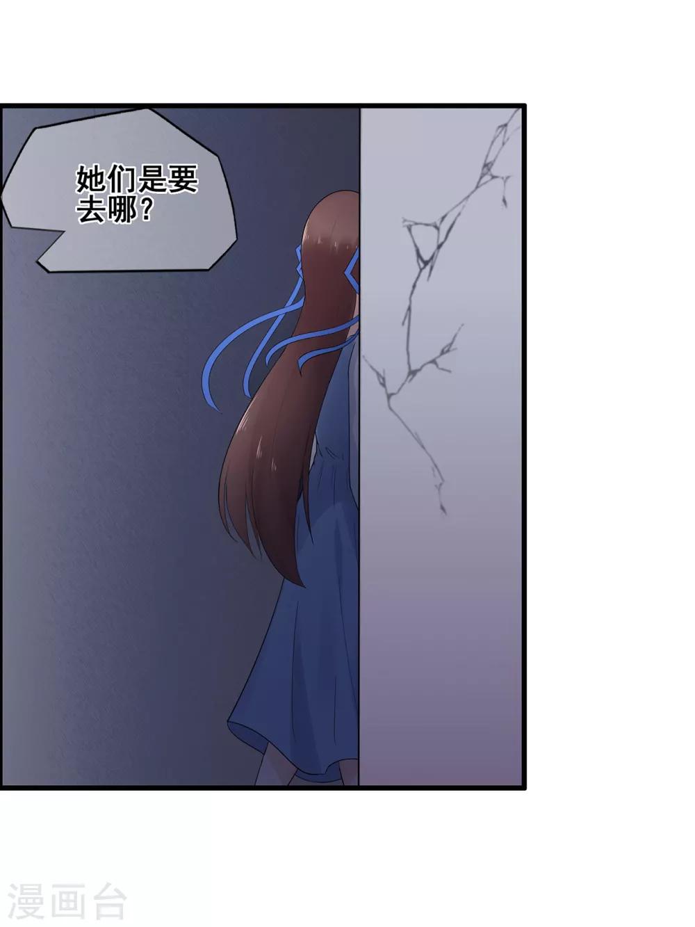 第50话 啊！？你妹啊？-第54话