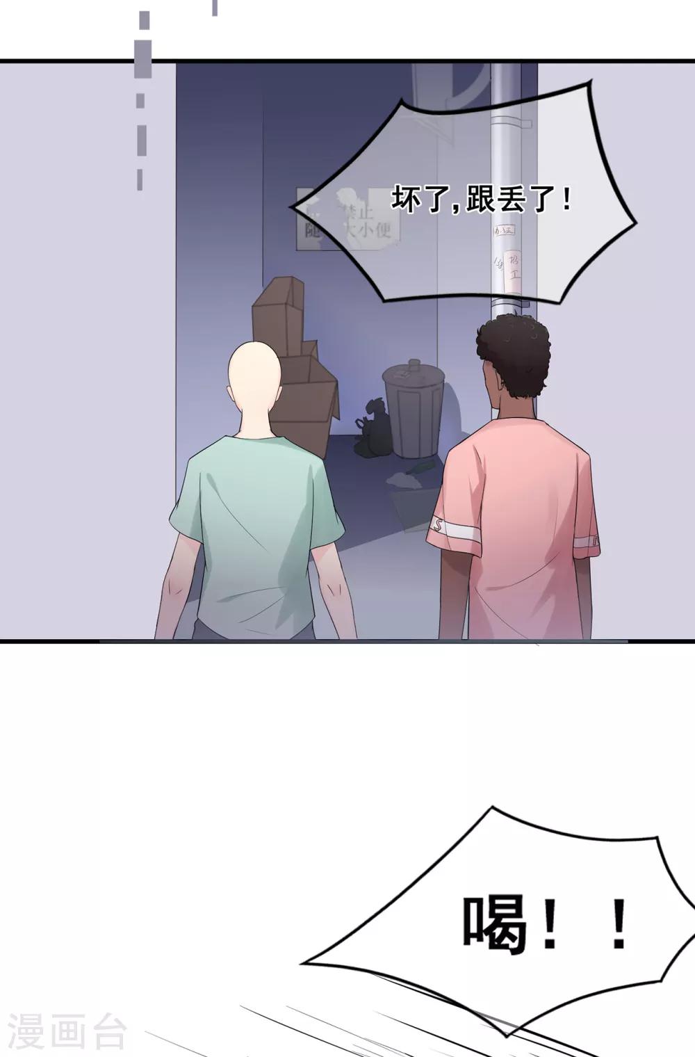 第50话 啊！？你妹啊？-第54话