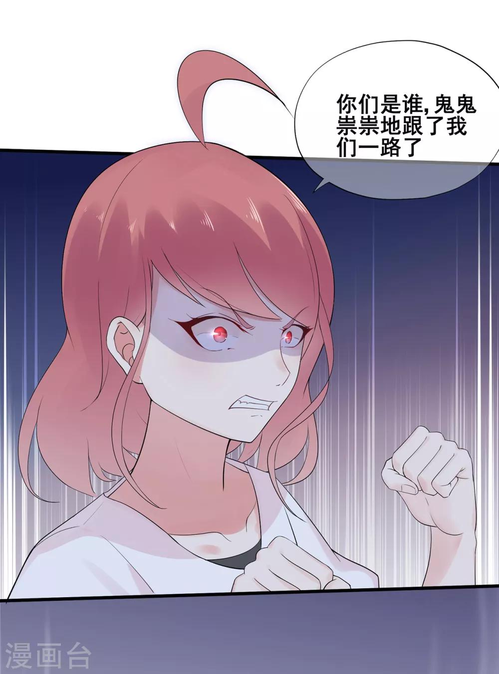 第50话 啊！？你妹啊？-第54话