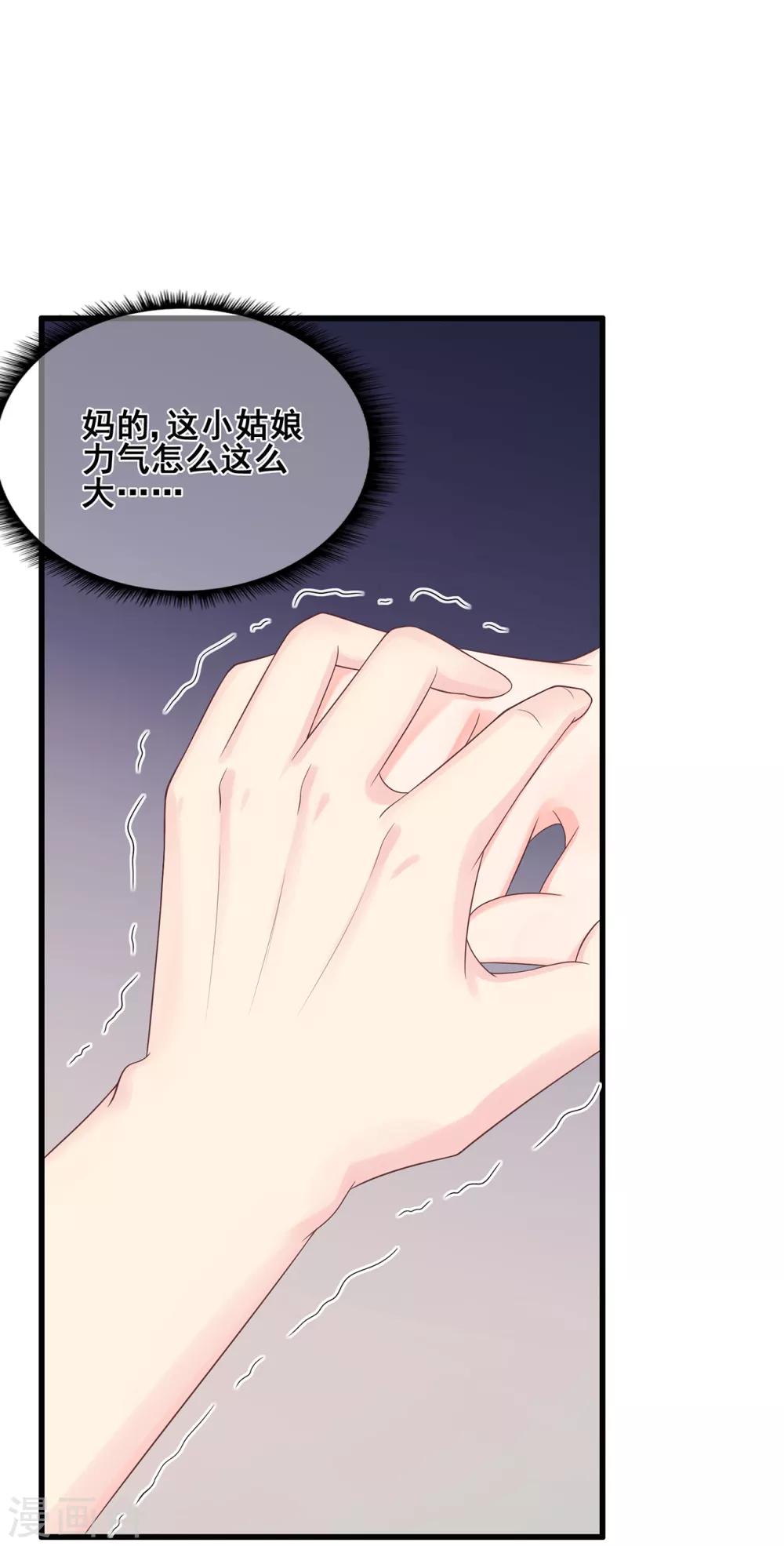 第50话 啊！？你妹啊？-第54话
