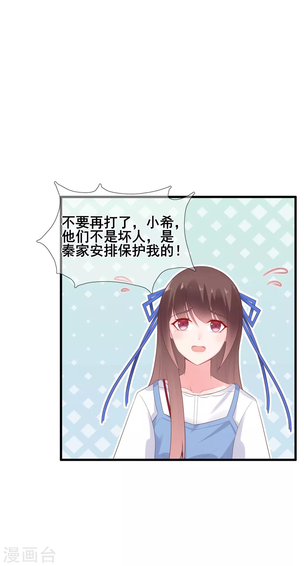 第50话 啊！？你妹啊？-第54话