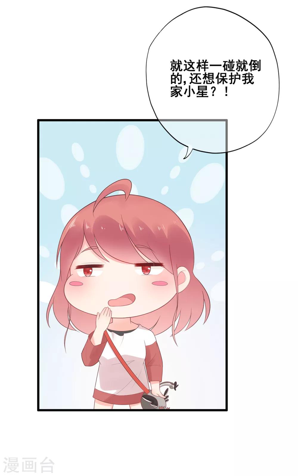 第50话 啊！？你妹啊？-第54话