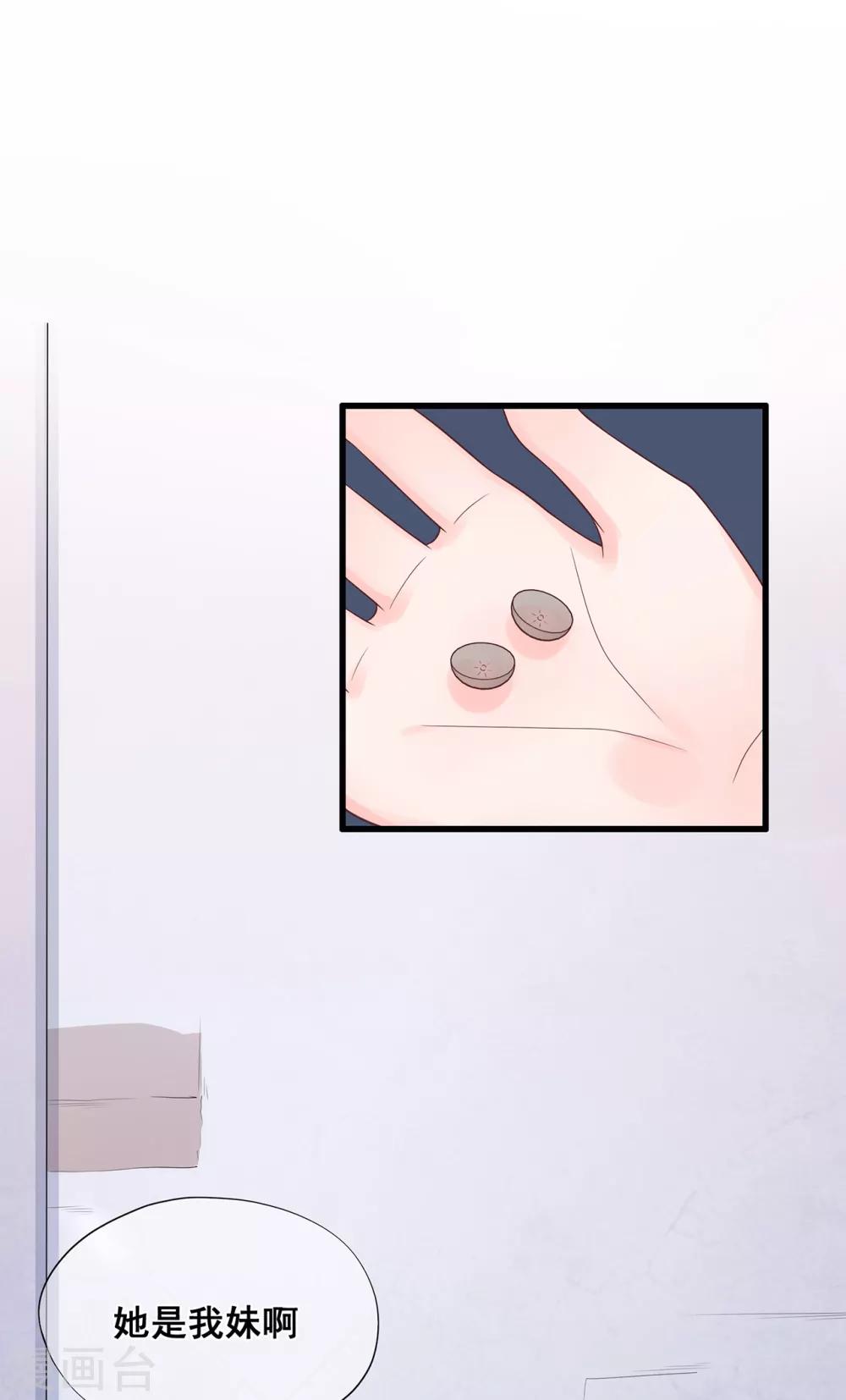 第50话 啊！？你妹啊？-第54话