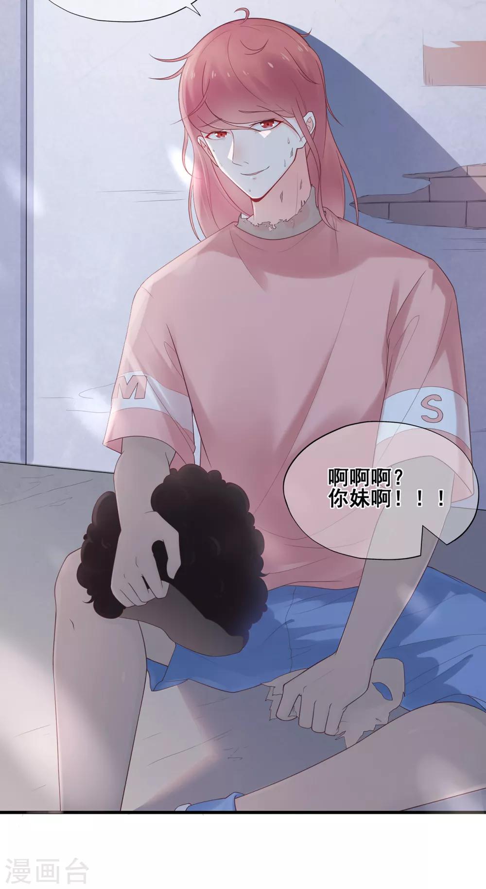 第50话 啊！？你妹啊？-第54话