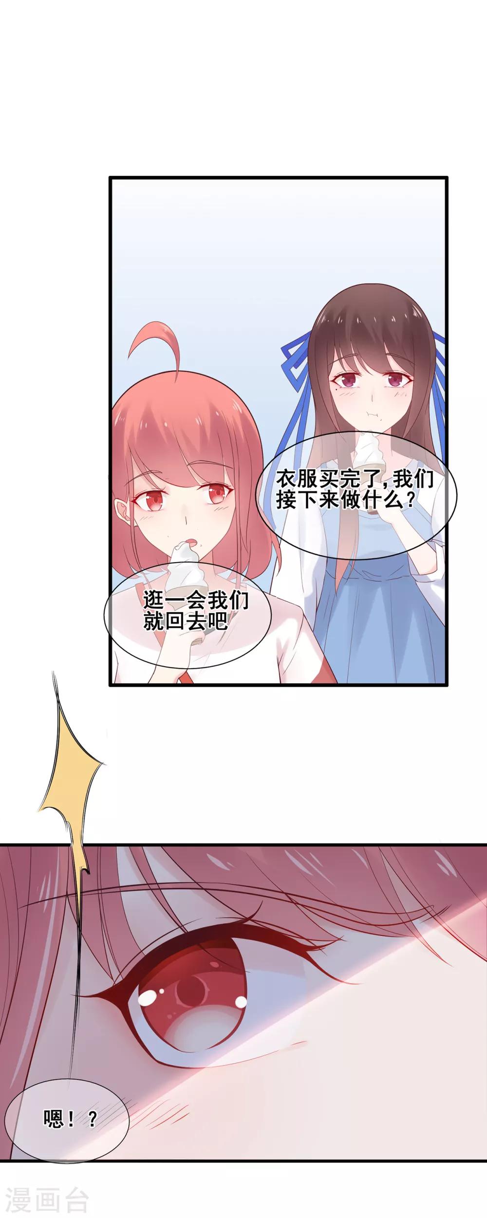 第50话 啊！？你妹啊？-第54话