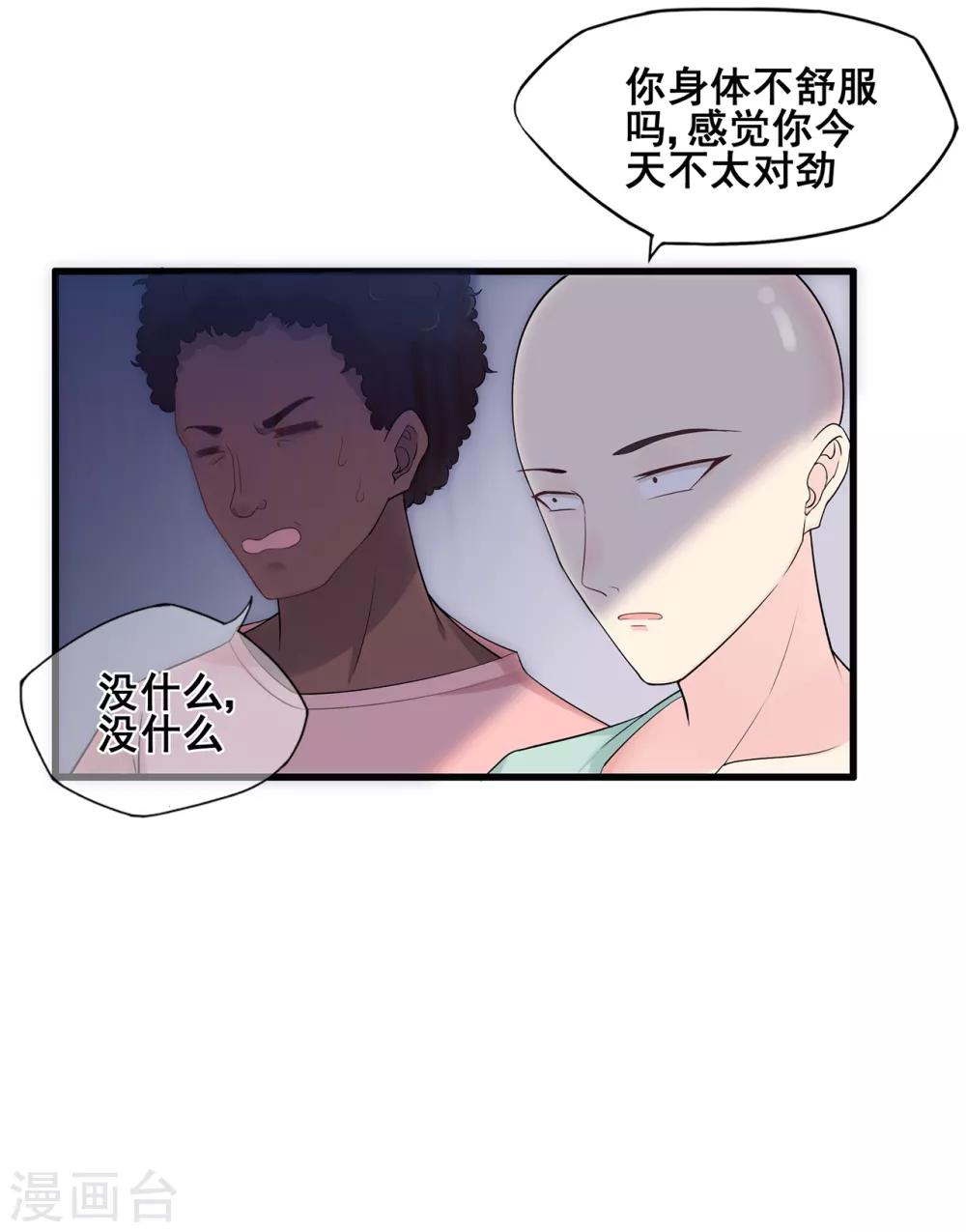 第50话 啊！？你妹啊？-第54话