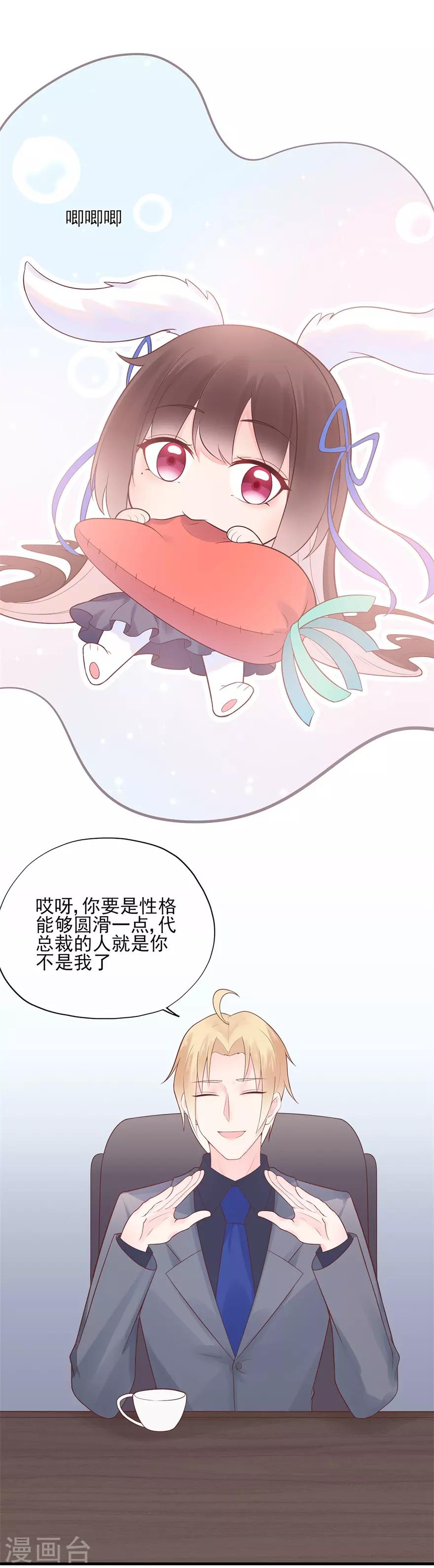 第52话 职场挑战开始-第56话