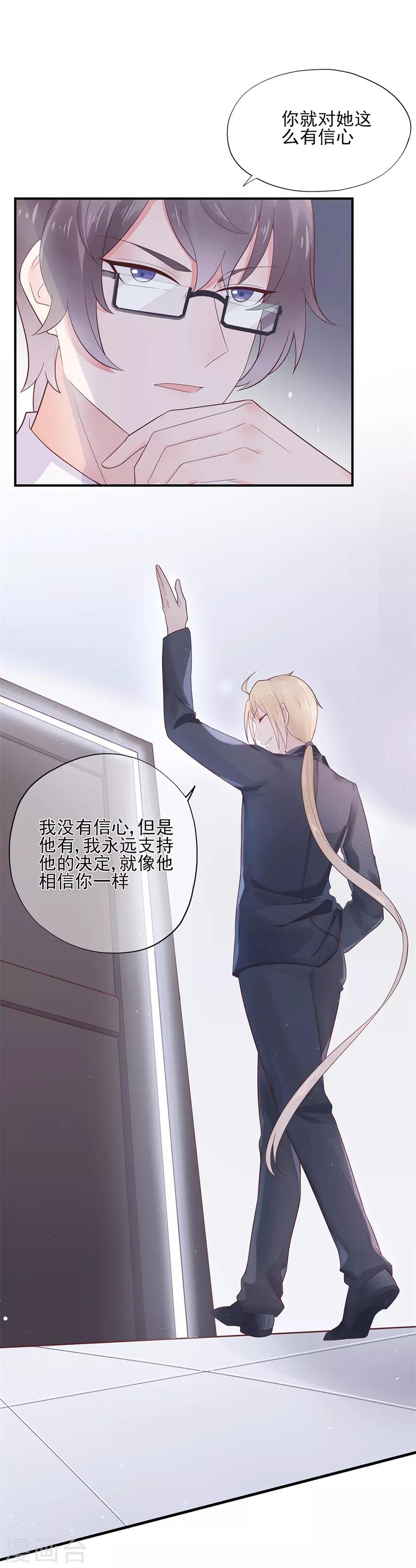 第52话 职场挑战开始-第56话