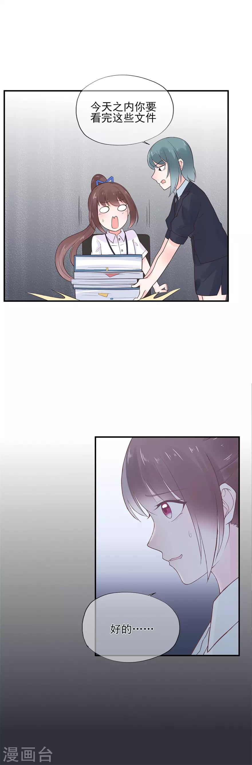 第52话 职场挑战开始-第56话