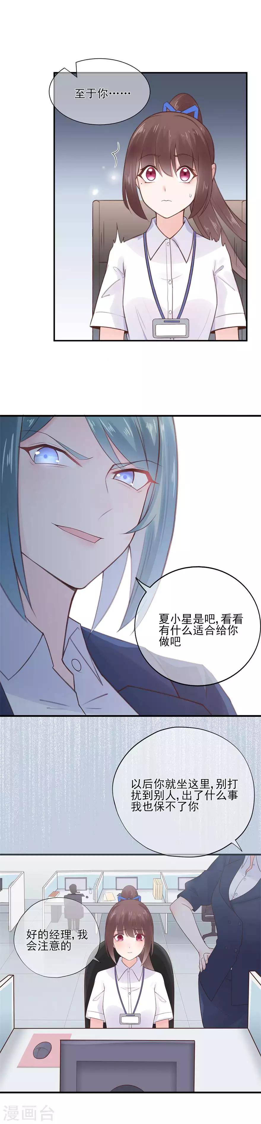 第52话 职场挑战开始-第56话