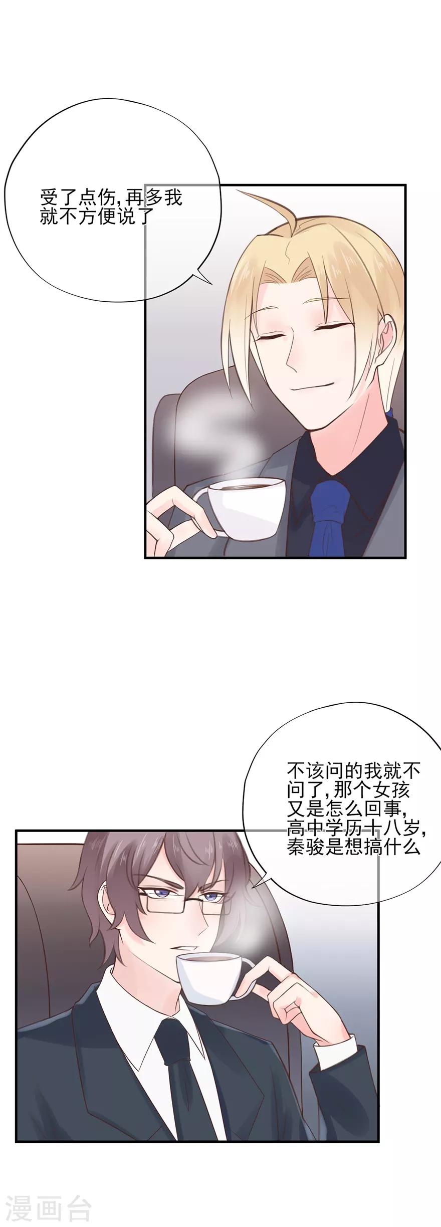 第52话 职场挑战开始-第56话