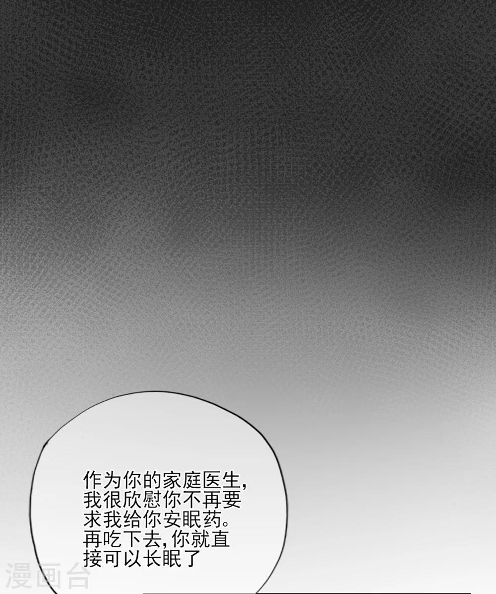 第56话 错综复杂的关系-第60话
