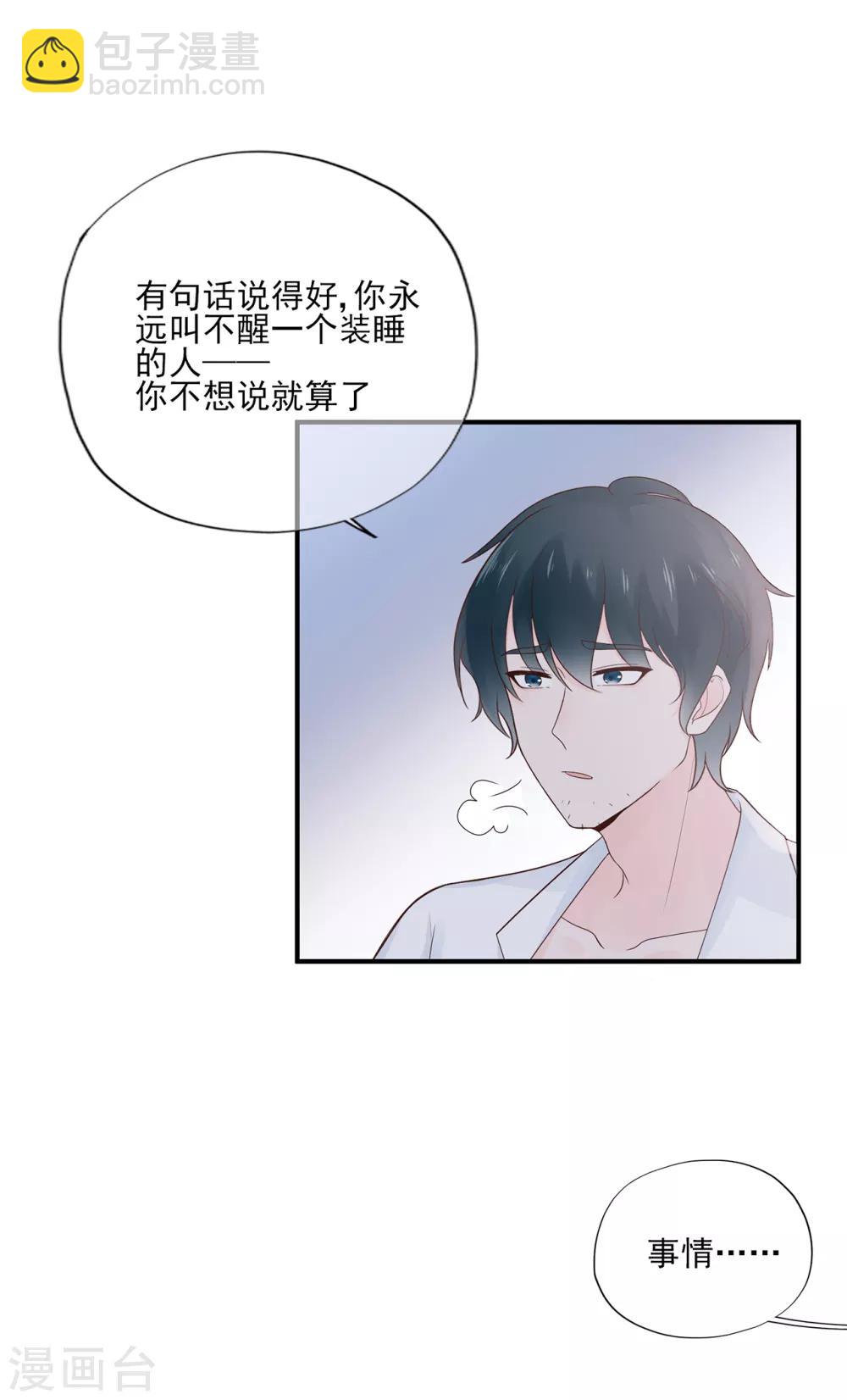 第56话 错综复杂的关系-第60话